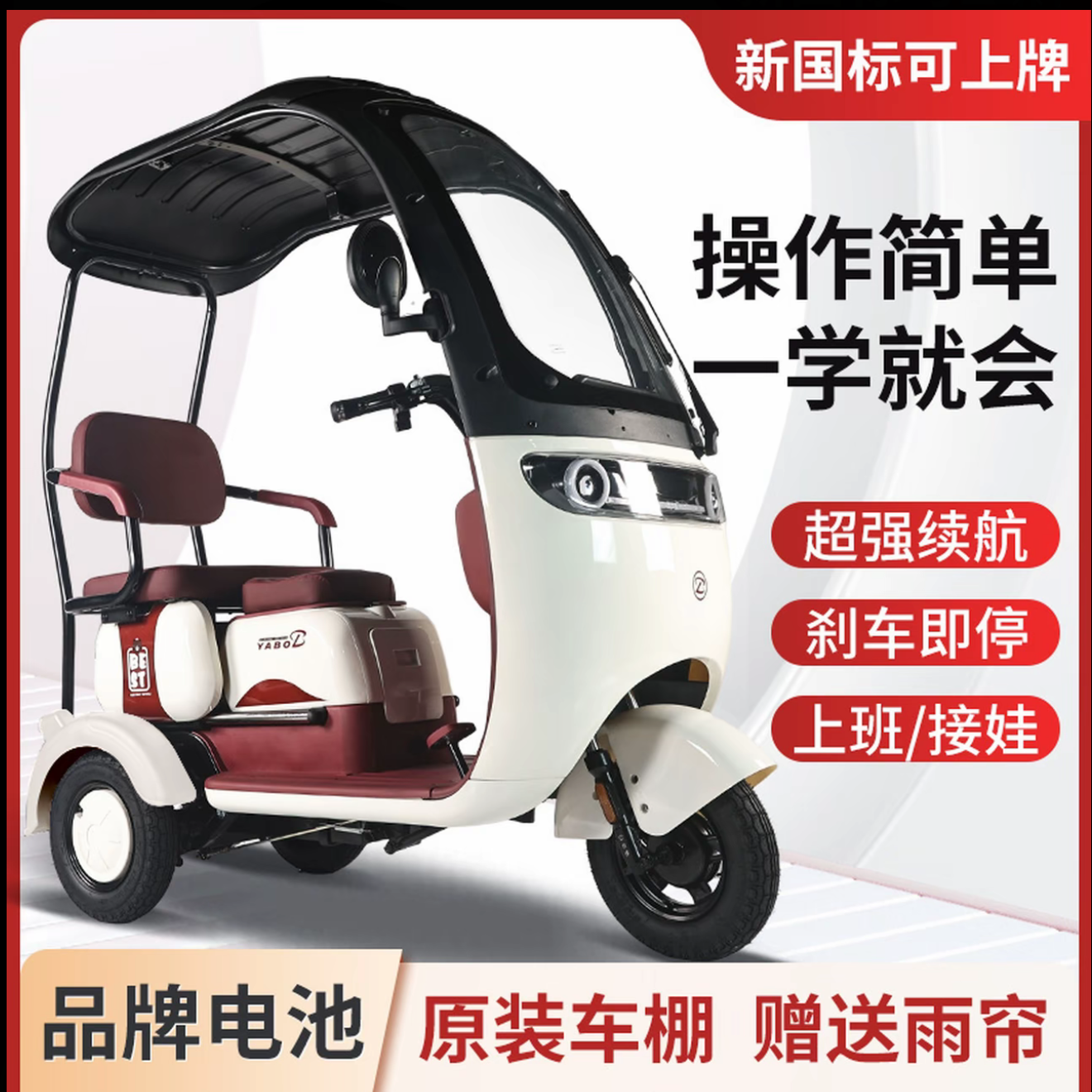 达通电动车新国标续航100公里家用老人代步孩子代步老年代步专用车